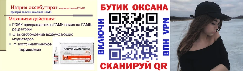 Бутират жидкий экстази  даркнет наркотические препараты  Солнечногорск 