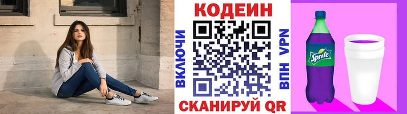 ОМГ ОМГ ТОР  Солнечногорск  Кодеин напиток Lean (лин)  сколько стоит 
