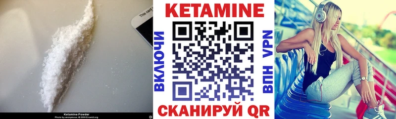 КЕТАМИН VHQ  Солнечногорск 